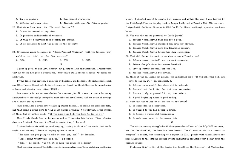 吉林省2023_2024学年高一英语上学期1月期末考试含解析第3页