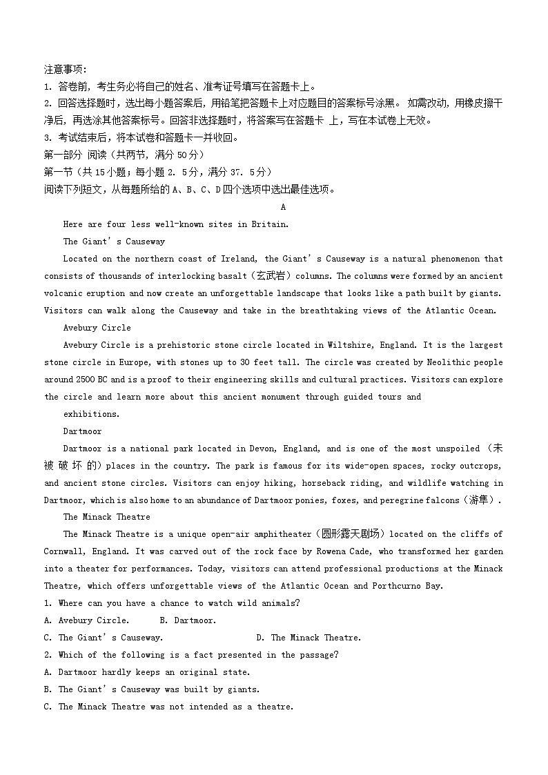 山东省泰安市2023_2024学年高三英语上学期期末考试第1页