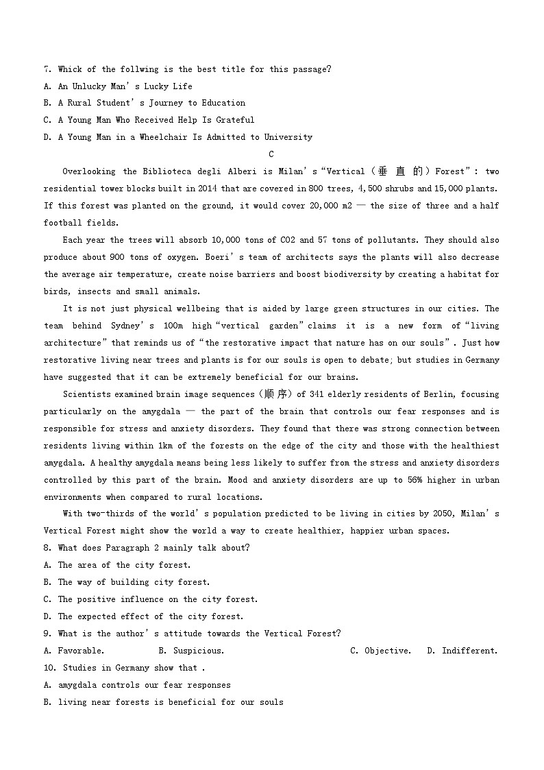 山东省泰安市2023_2024学年高三英语上学期期末考试第3页