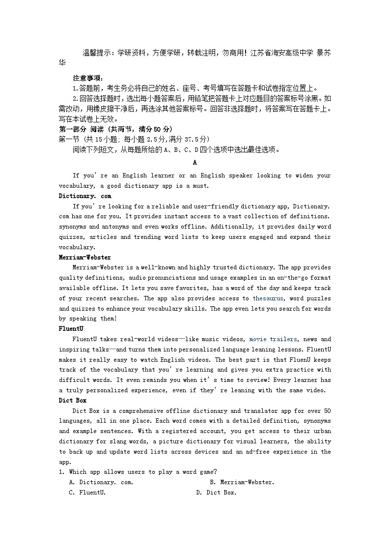 山东省潍坊市2023_2024学年高三英语上学期期末考试第1页