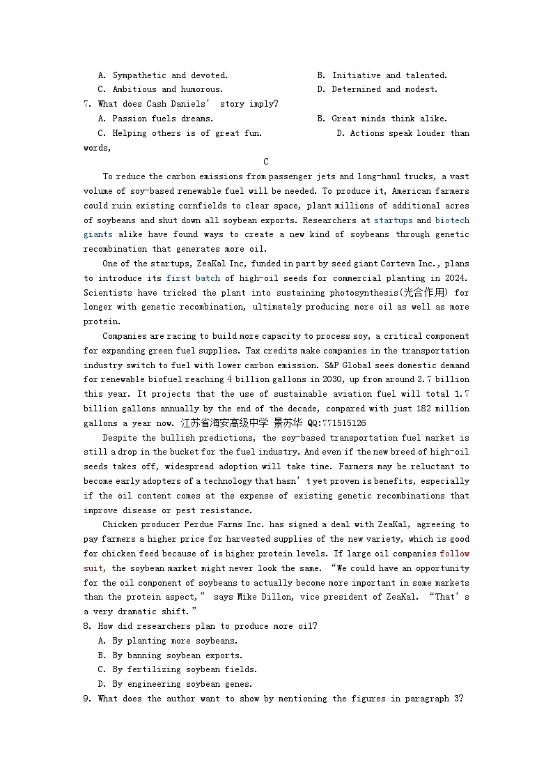 山东省潍坊市2023_2024学年高三英语上学期期末考试第3页