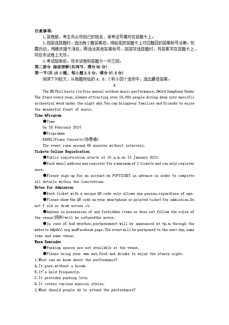 山东省淄博市2023_2024学年高三英语上学期期末摸底质量检测试题第1页