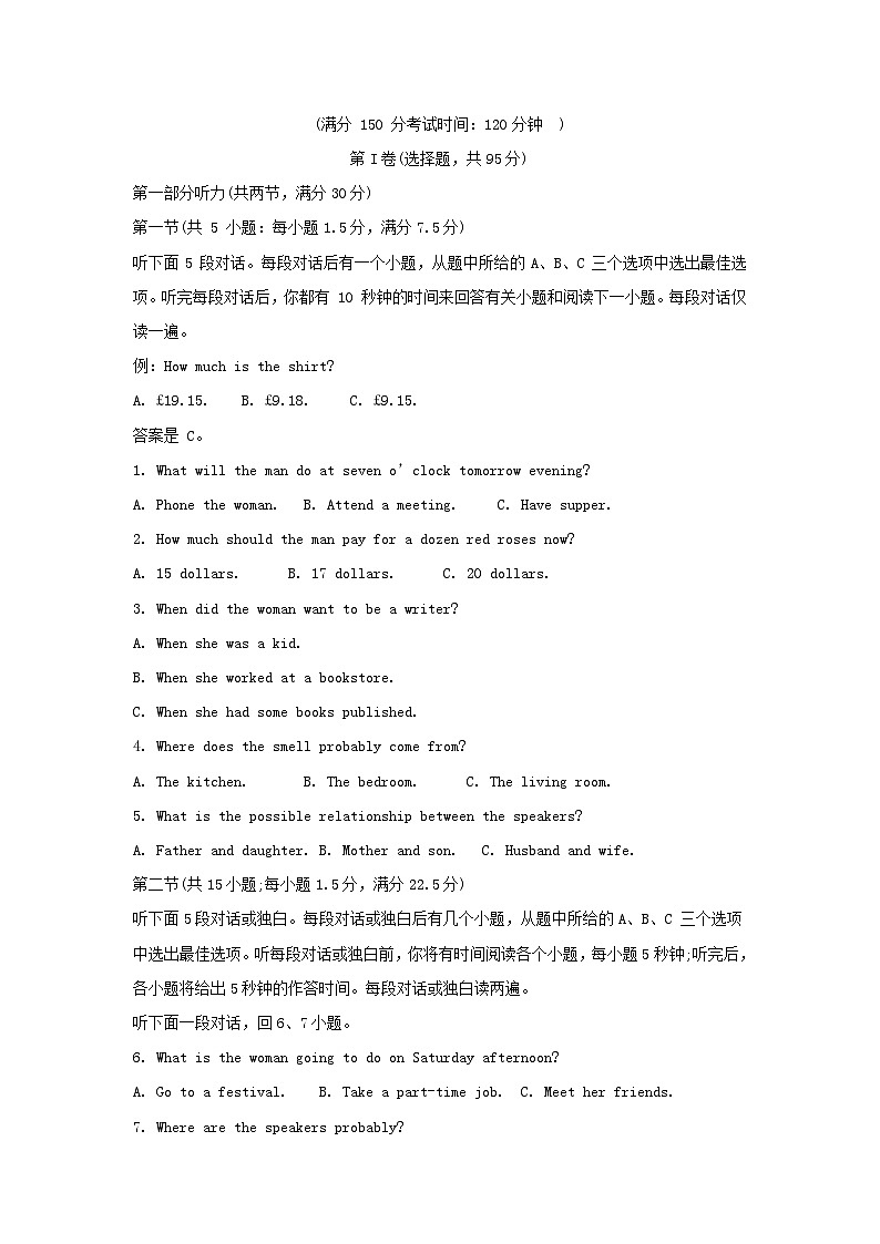 四川省2023_2024学年高一英语上学期12月月考试题含解析第1页