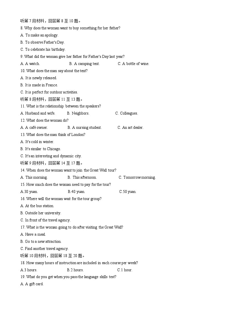 湖南省长沙市第一中学2024-2025学年高三上学期月考（五）英语试题（Word版附解析）第2页