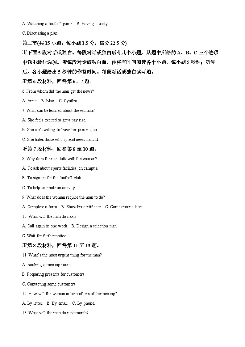 河南省部分学校2024-2025学年高三上学期1月期末英语第2页