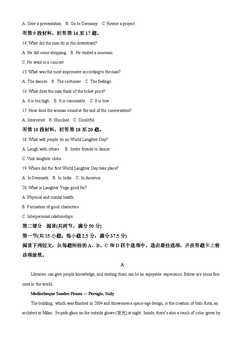河南省部分学校2024-2025学年高三上学期1月期末英语第3页