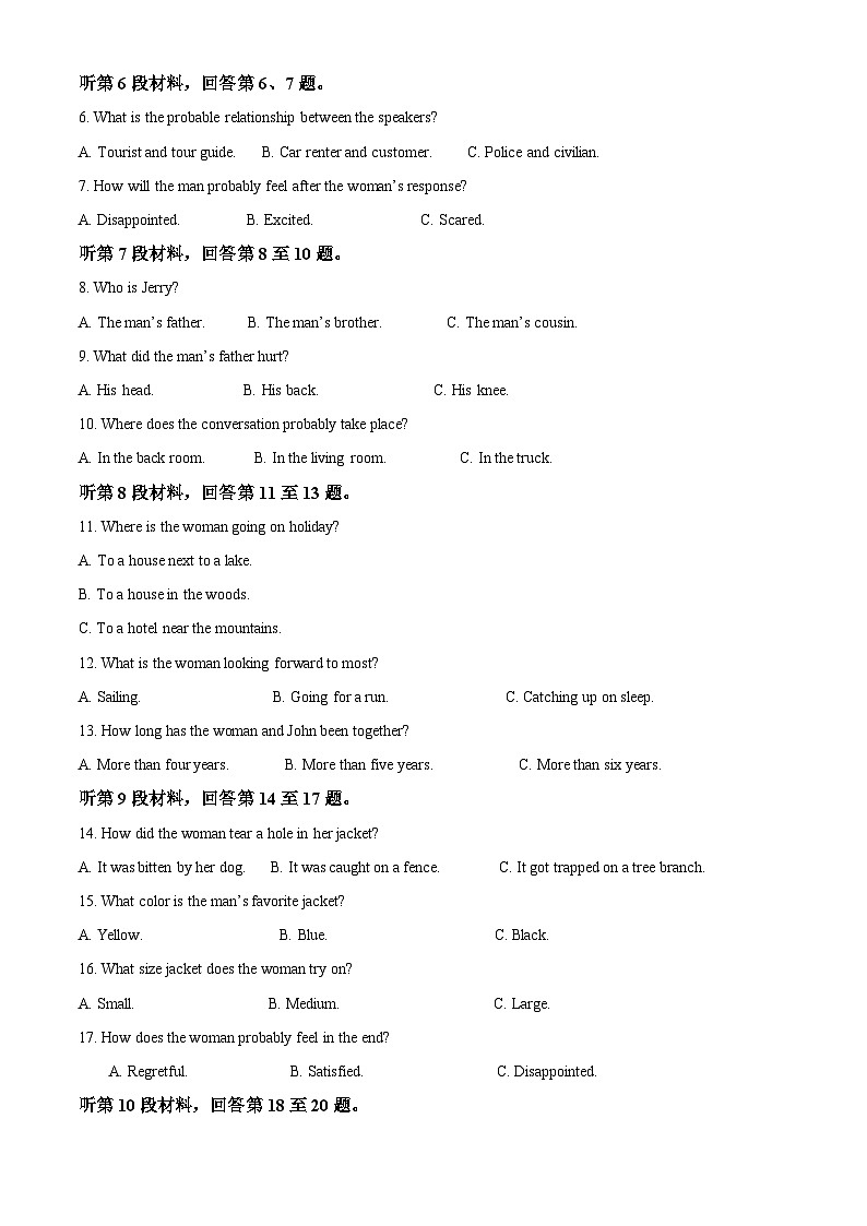 甘肃省白银市第八中学2024-2025学年高三上学期1月月考英语答案第2页