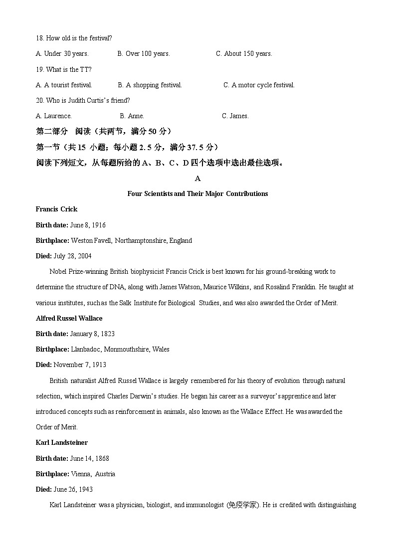 甘肃省白银市第八中学2024-2025学年高三上学期1月月考英语答案第3页