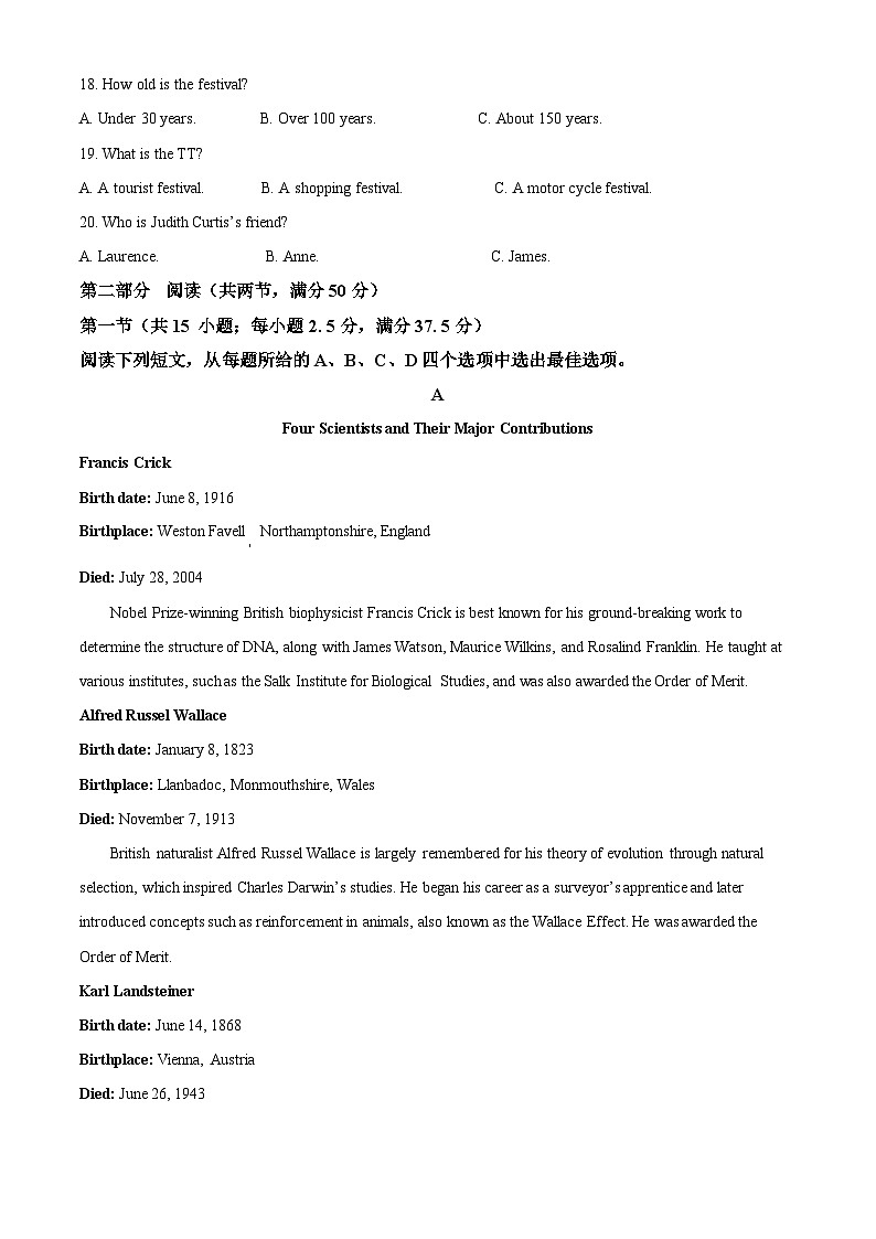 甘肃省白银市第八中学2024-2025学年高三上学期1月月考英语第3页