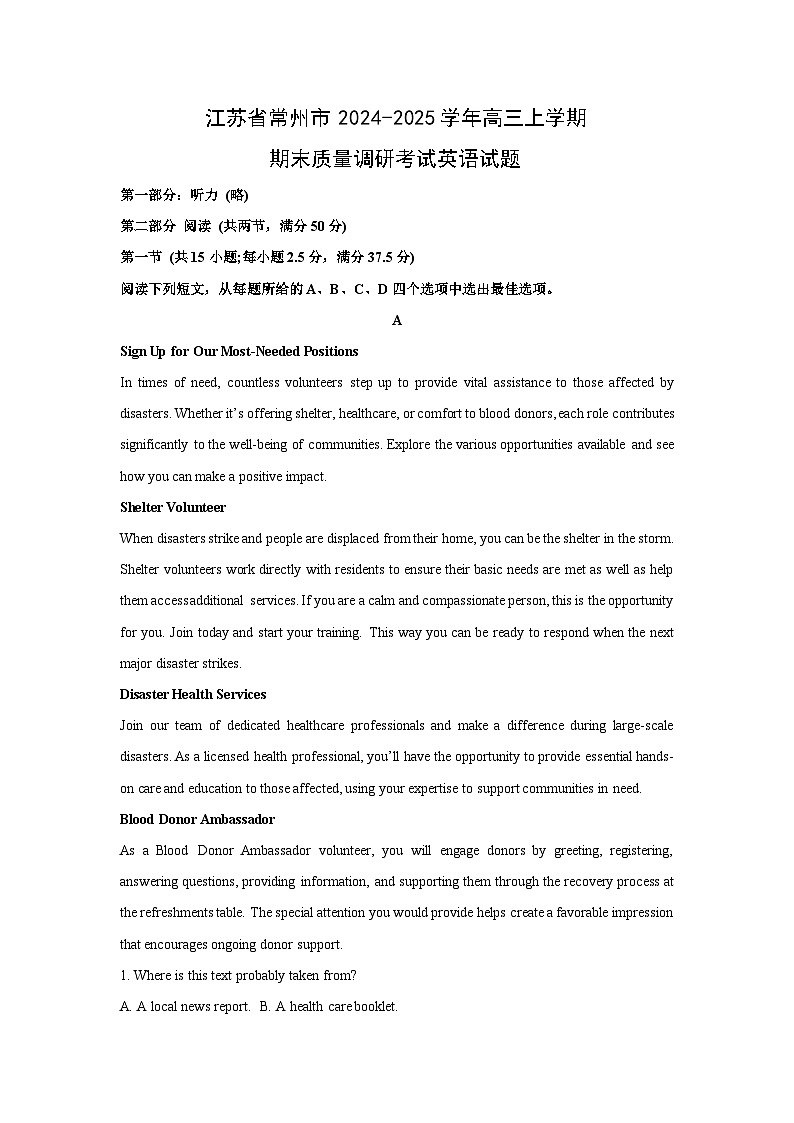 江苏省常州市2024-2025学年高三上学期期末质量调研考试英语试题（解析版）第1页