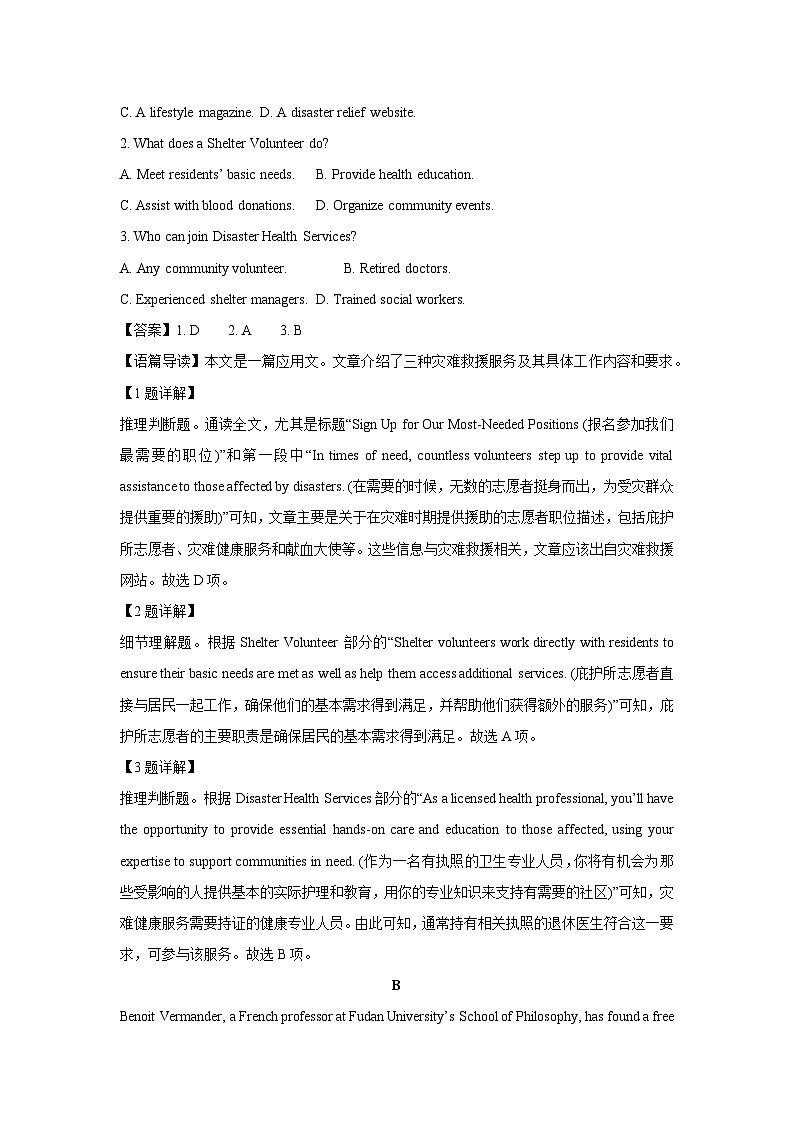 江苏省常州市2024-2025学年高三上学期期末质量调研考试英语试题（解析版）第2页
