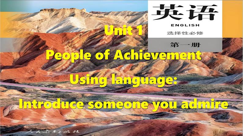 Unit 1 People of achievement Using language课件人教版高中英语（2019）选择性必修第一册第1页