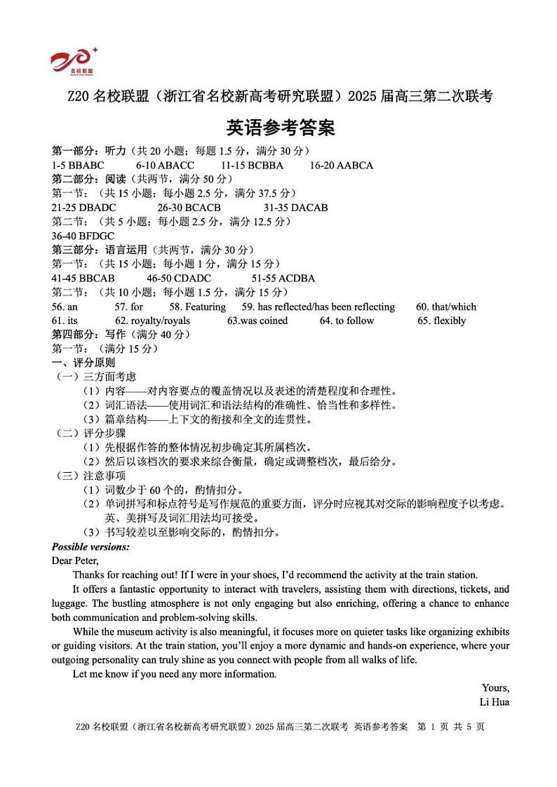 英语答案第1页