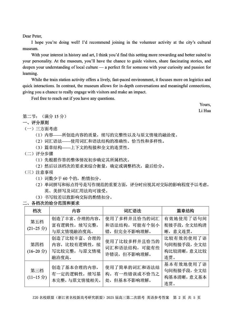 英语答案第2页