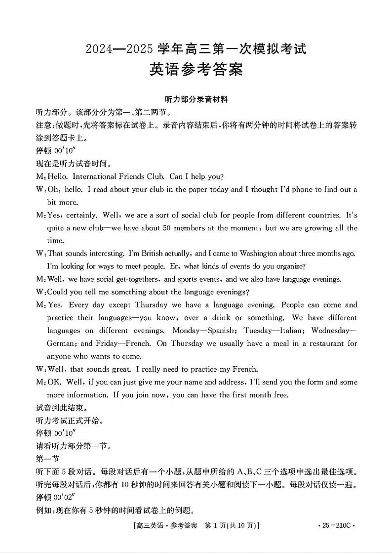 英语答案第1页