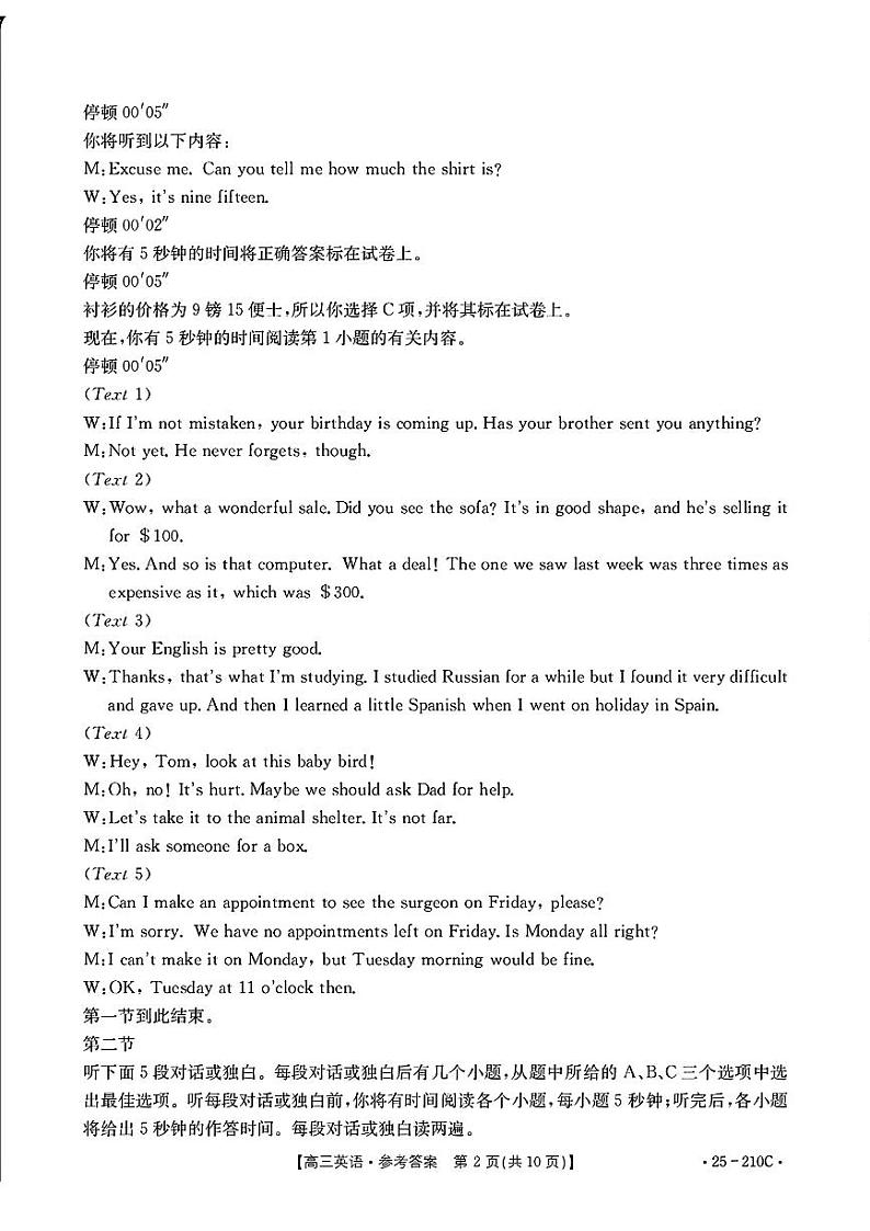 英语答案第2页