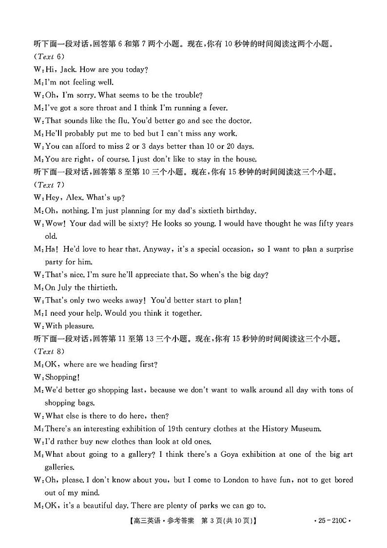 英语答案第3页