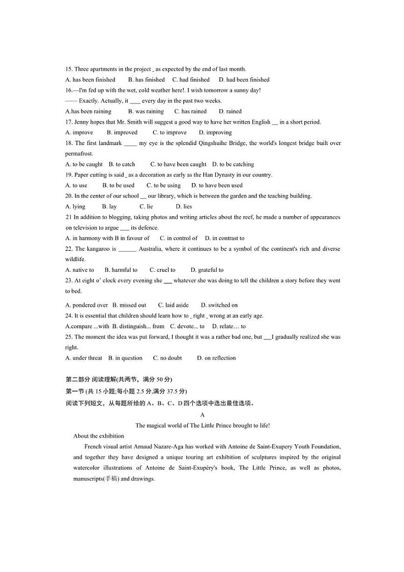 2024～2025学年广东省深圳高二上期末考试英语试卷(含解析)第2页