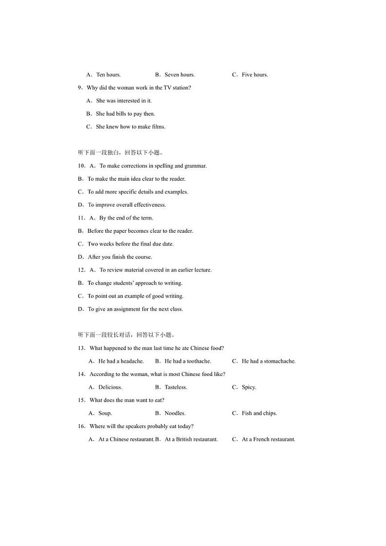 2024～2025学年湖南省常德市汉寿县高二上1月期末英语试卷(含解析)第2页