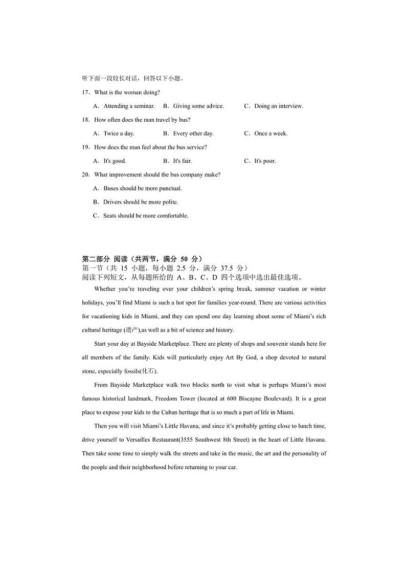 2024～2025学年湖南省常德市汉寿县高二上1月期末英语试卷(含解析)第3页