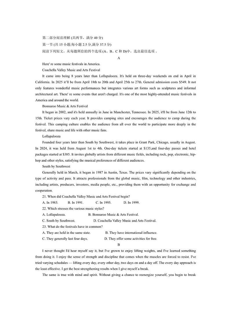 2024～2025学年江西省宜春市上高县高一上1月期末英语试卷(含解析)第3页
