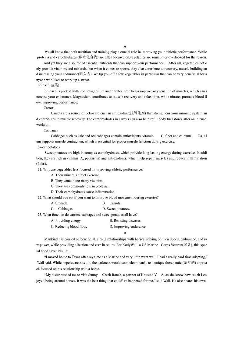 2024～2025学年贵州省黔东南州高三上期末统测英语试卷(含解析)第3页