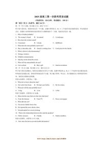 2024～2025学年江西省新八校联考(月考)高三上1月期末联考(月考)英语试卷(含解析)