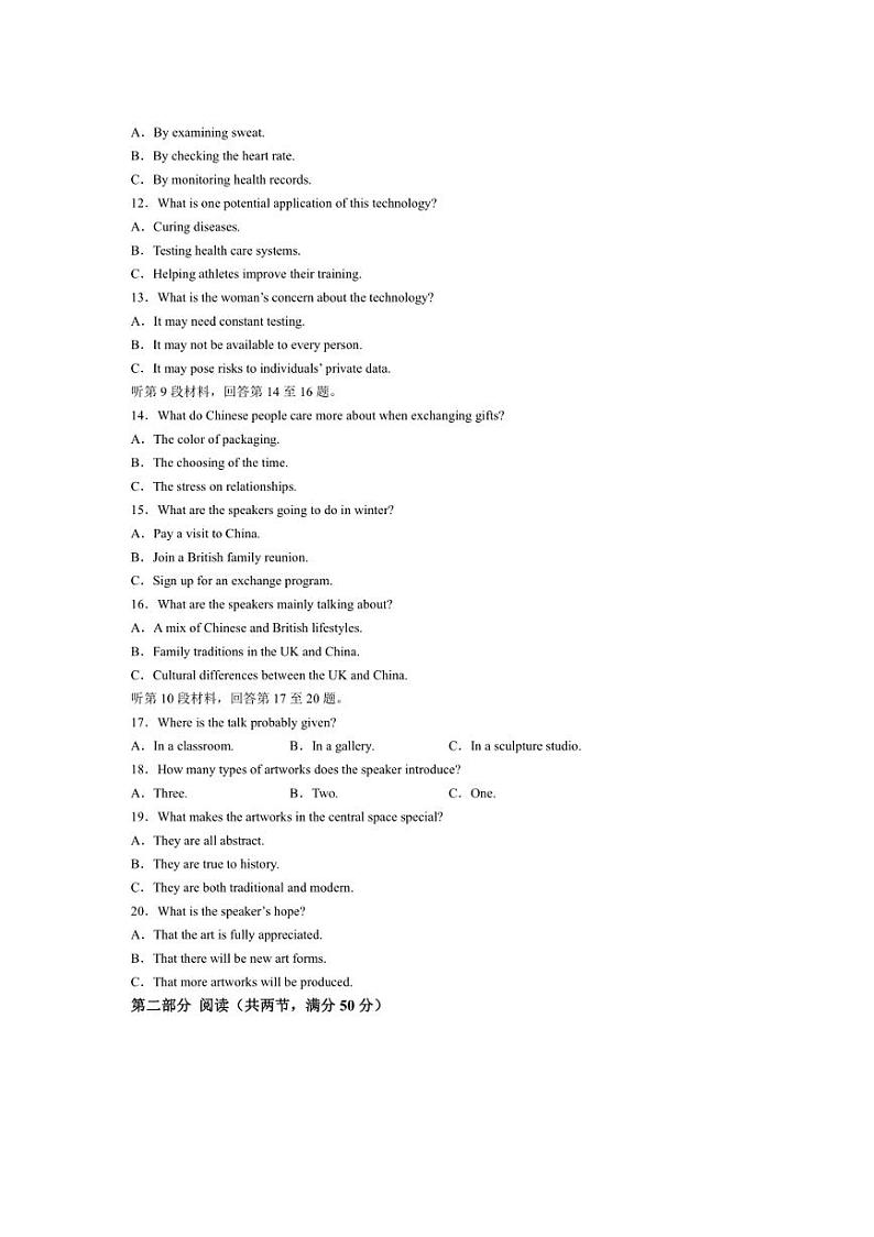 2024～2025学年江西省新八校联考(月考)高三上1月期末联考(月考)英语试卷(含解析)第2页