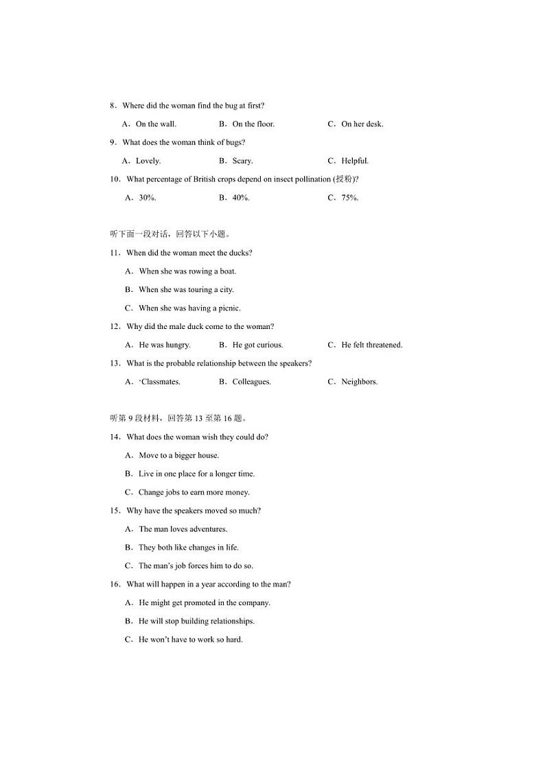 2024～2025学年湖南省常德市汉寿县汉寿县高三上1月期末英语试卷(含解析)第2页