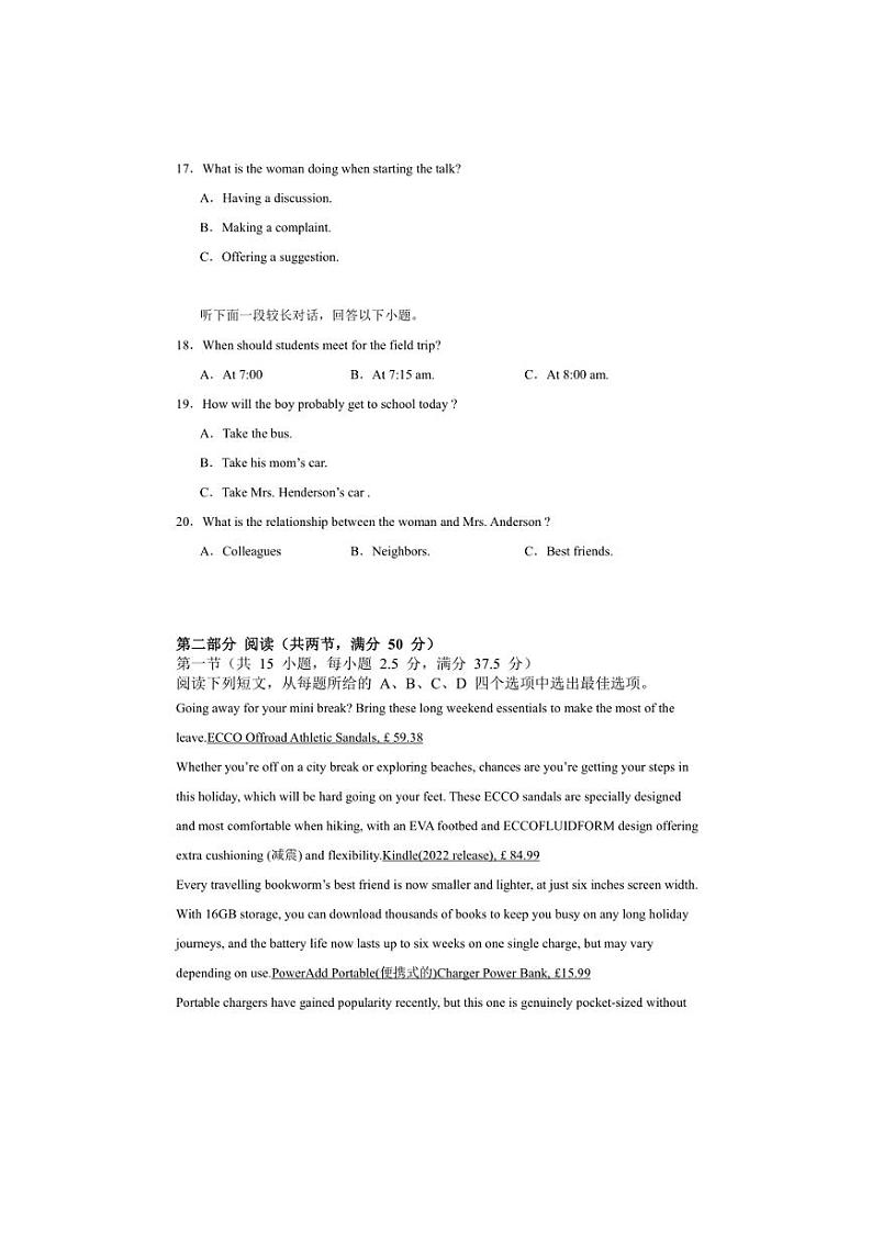 2024～2025学年湖南省常德市汉寿县汉寿县高三上1月期末英语试卷(含解析)第3页