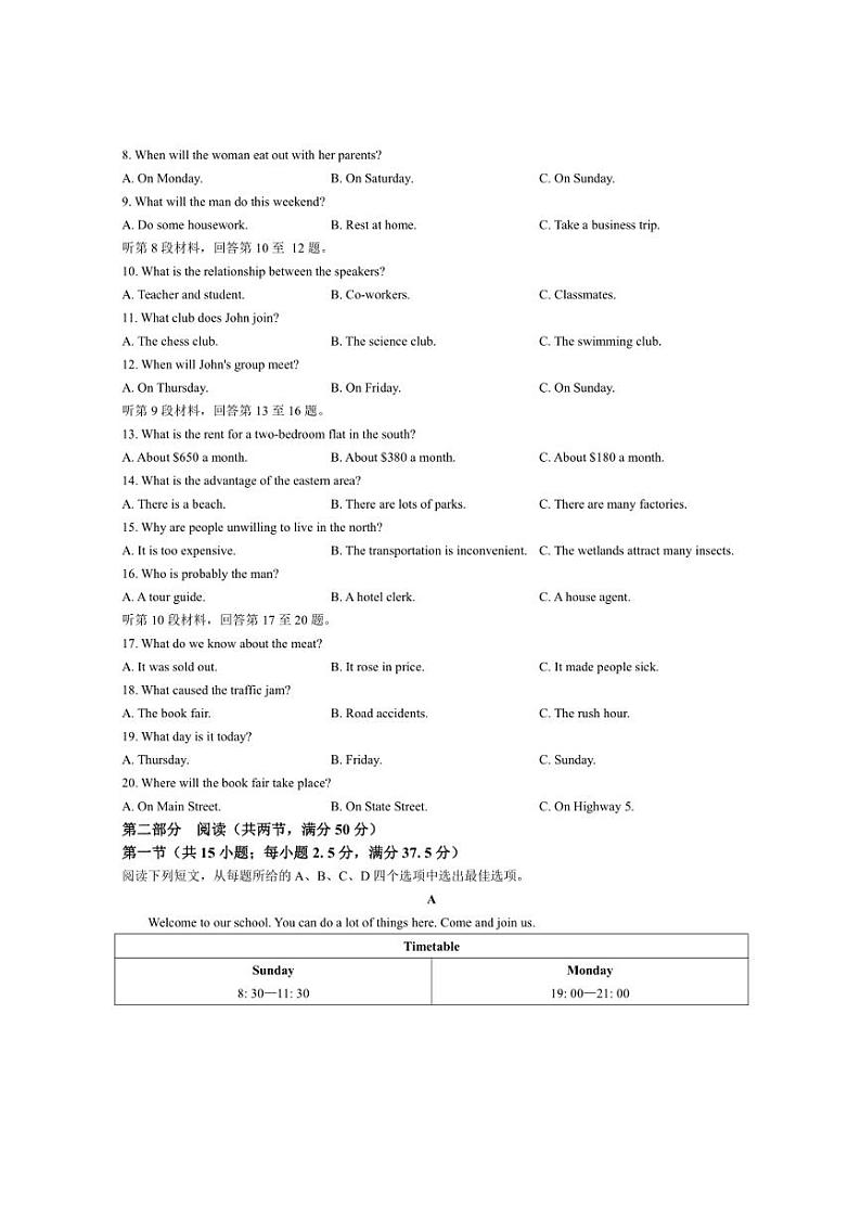 2024～2025学年湖南省娄底市高一上1月期末英语试卷(含解析)第2页