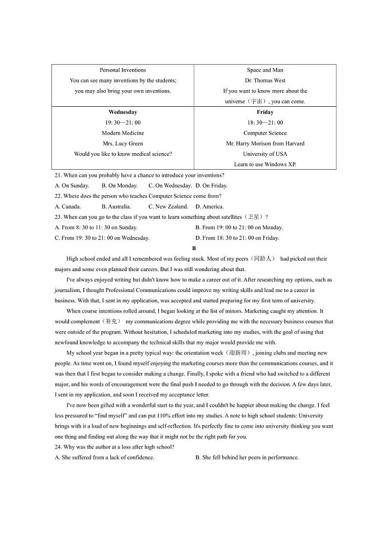 2024～2025学年湖南省娄底市高一上1月期末英语试卷(含解析)第3页
