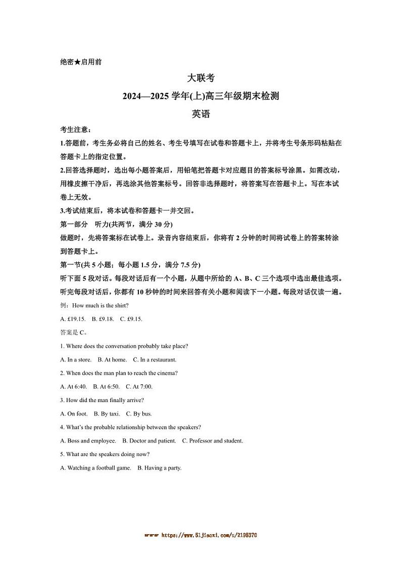 2024～2025学年河南省天一大联考(月考)高三上1月期末英语试卷(含解析)第1页