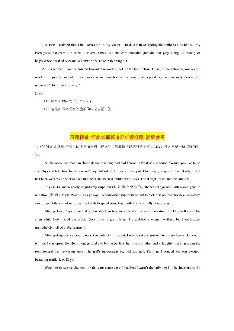 2025届【高考】英语作业考试化40分钟组合卷之最新全国各地真题(河北省邯郸市)模拟题读后续写16试卷(学生版+教师版)第3页