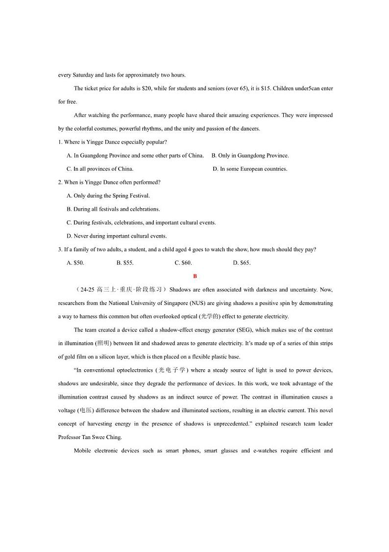 2025届【高考】英语作业考试化40分钟组合卷之最新全国各地真题模拟题18试卷(学生版+教师版)第2页