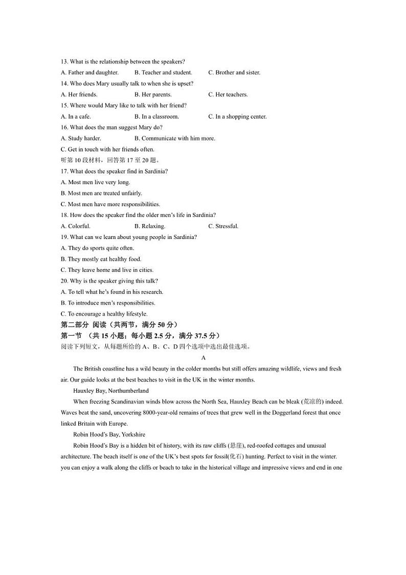2024～2025学年山东省巨野县高一上(二)月考英语试卷(含解析)第2页
