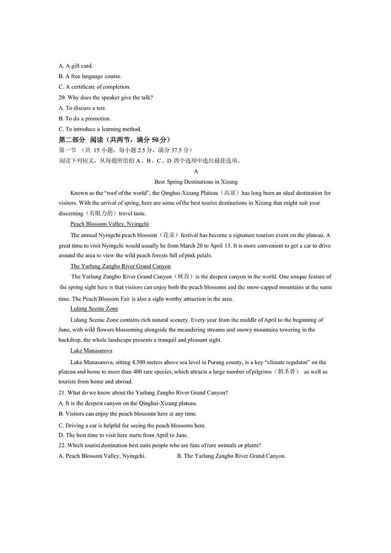 2025届湖南省长沙市一中高三上月考卷(五)英语试卷(含解析)第3页