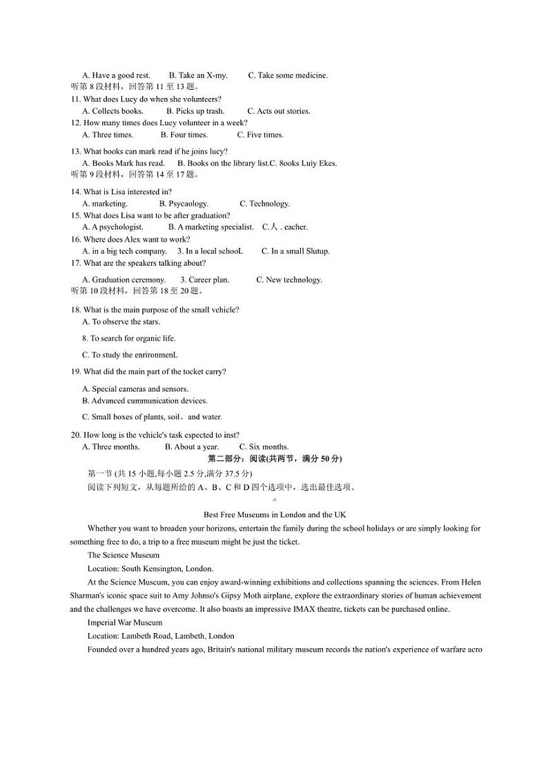 2025届陕西省榆林市高三上(二)模拟检测英语试卷(含解析)第2页