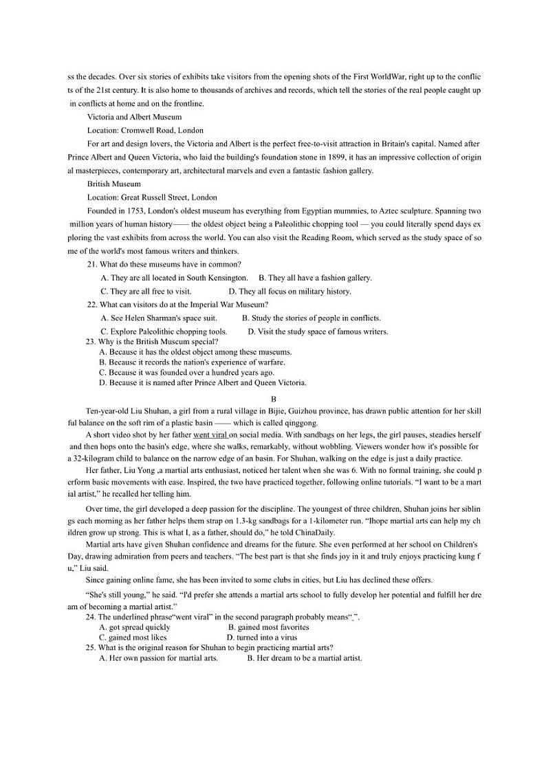 2025届陕西省榆林市高三上(二)模拟检测英语试卷(含解析)第3页