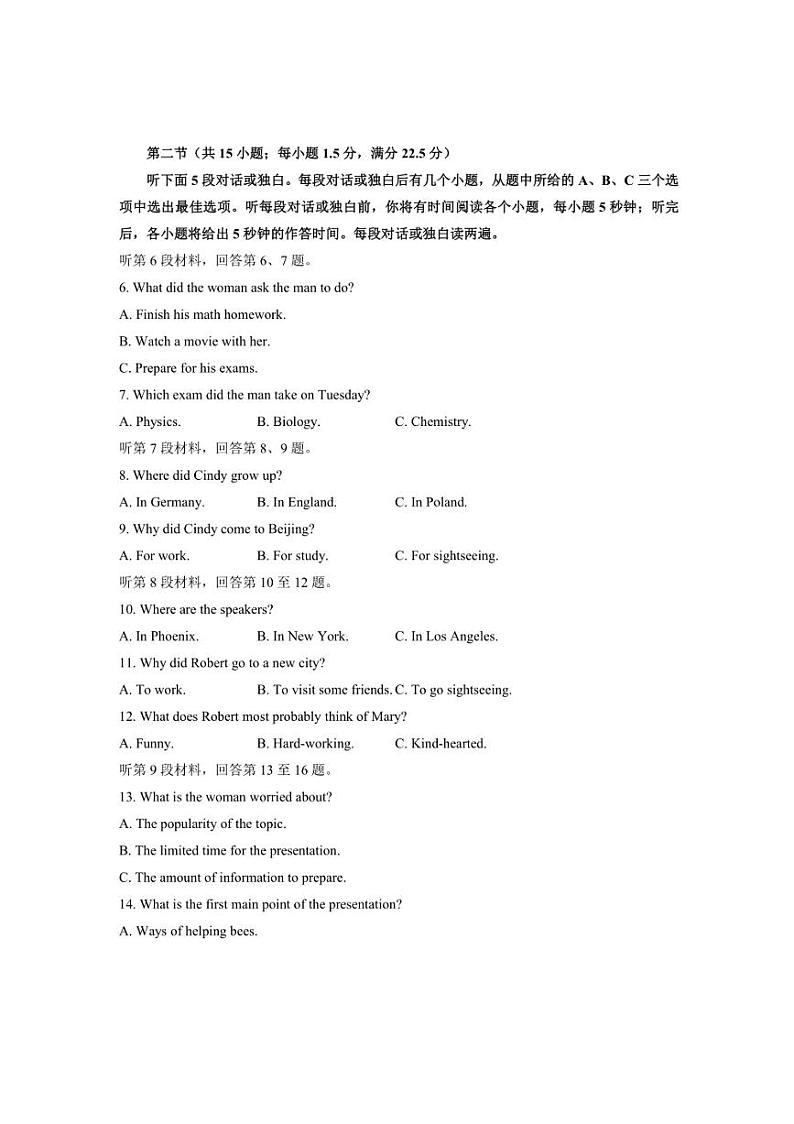 2024～2025学年湖南省衡阳县第四中学高一上期末考试英语试卷(含解析)第2页