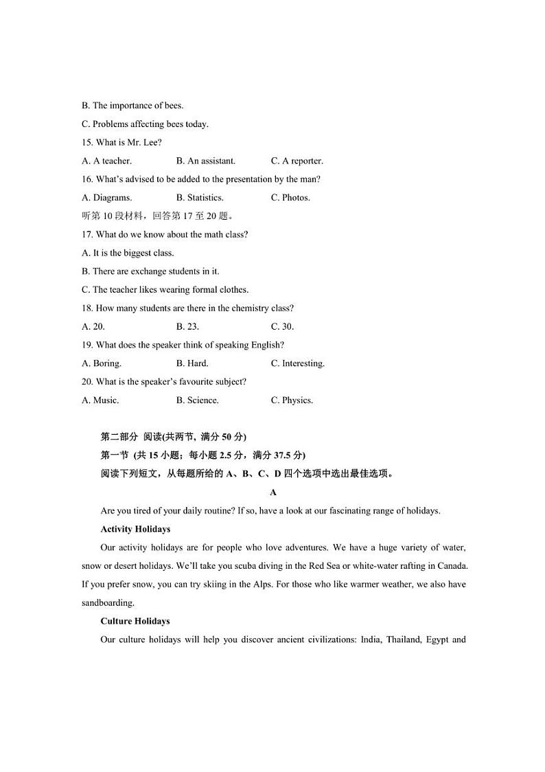 2024～2025学年湖南省衡阳县第四中学高一上期末考试英语试卷(含解析)第3页