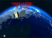 Unit 5 A delicate world Vocabulary 课件高中英语外研版（2019）选择性必修第二册