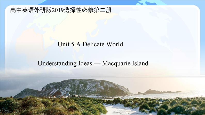 Unit 5 A delicate world Developing ideas 课件高中英语外研版（2019）选择性必修第二册第1页