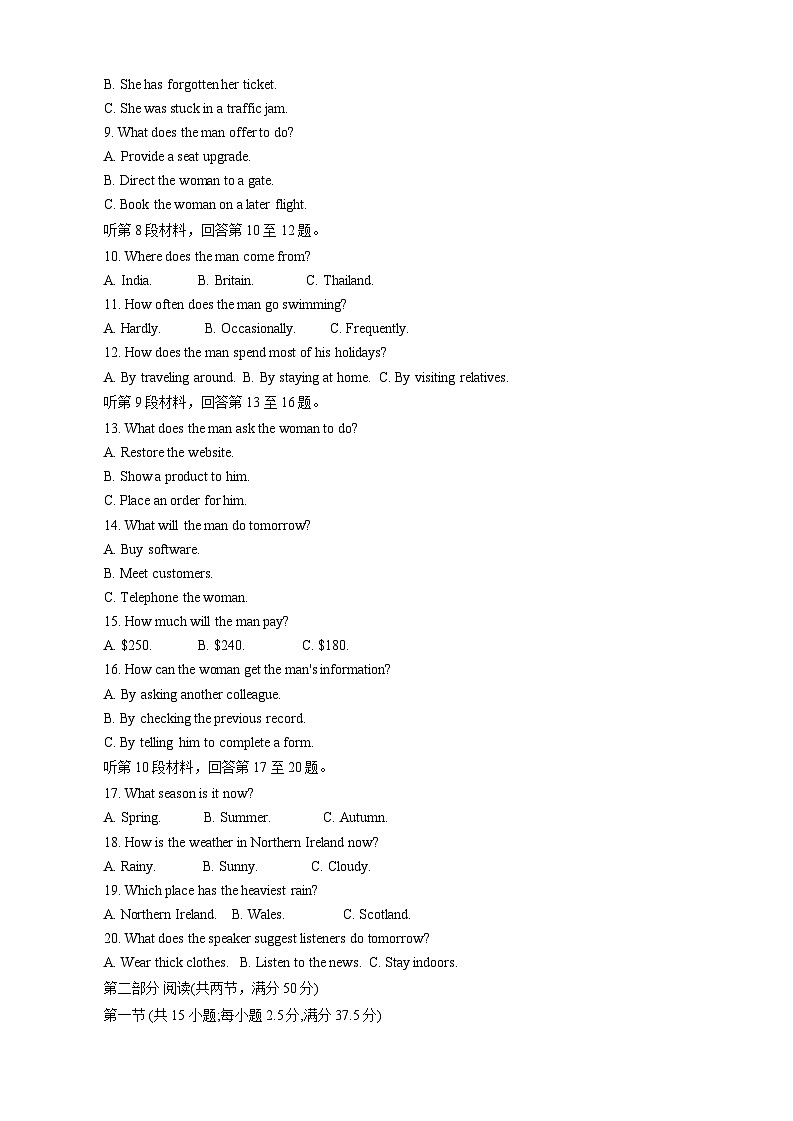 湖南省长沙市长郡中学2025届高三英语月考试卷五第2页