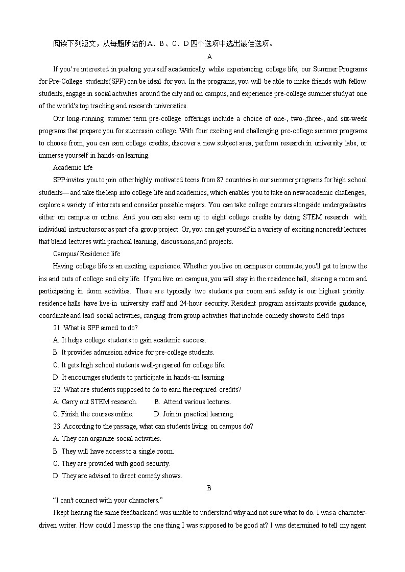 湖南省长沙市长郡中学2025届高三英语月考试卷五第3页