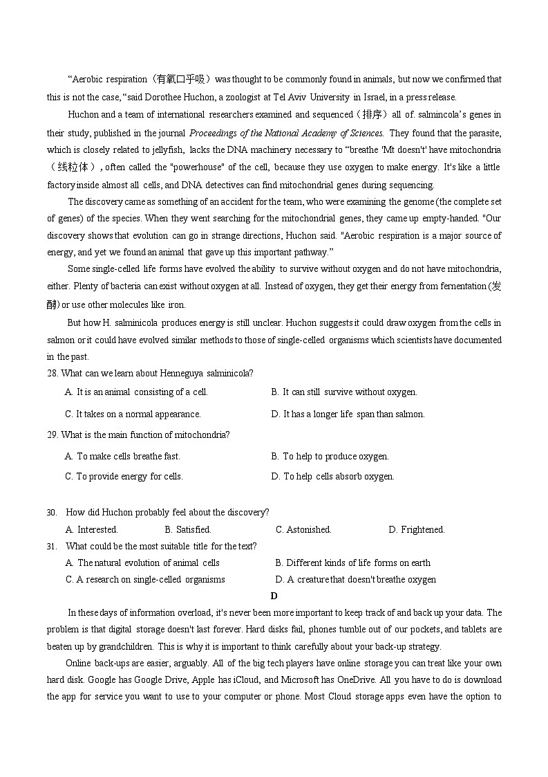 人教版（2019）高二英语下学期期末测试模拟卷（含答案）第3页