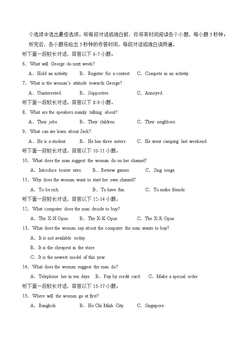 高一英语开学摸底考01（人教版2019）（考试版）第2页