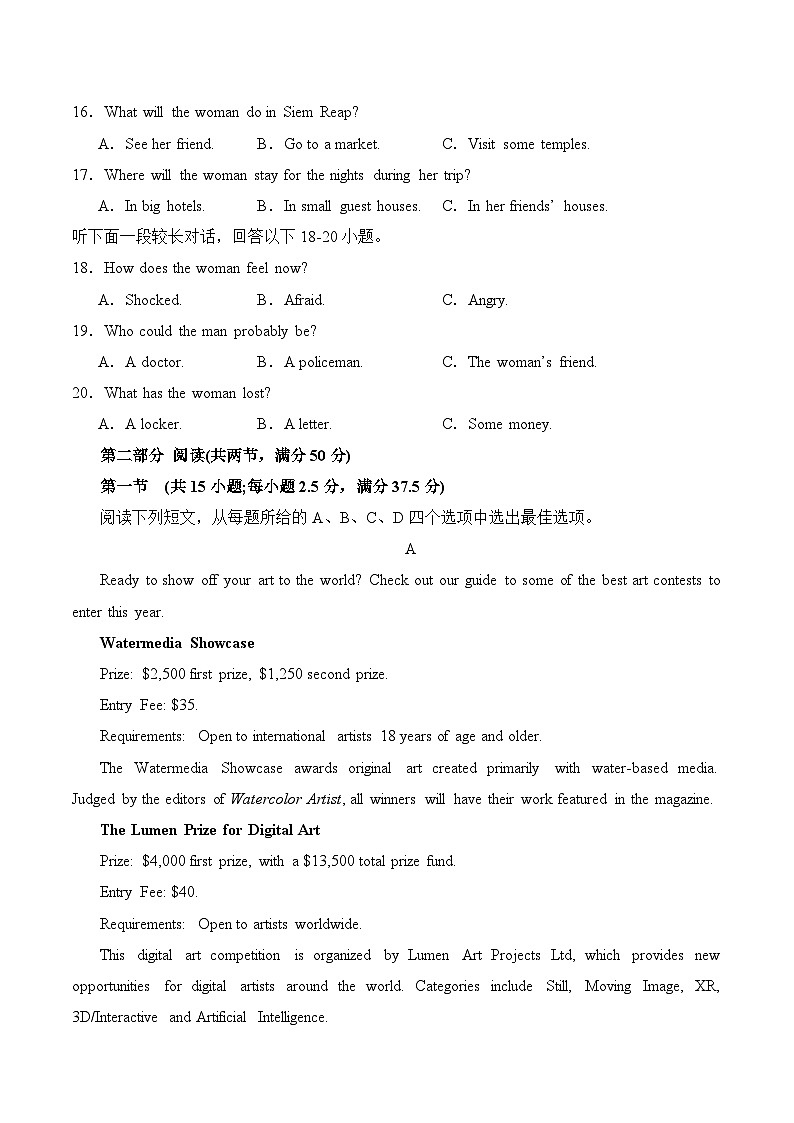 高一英语开学摸底考01（人教版2019）（考试版）第3页
