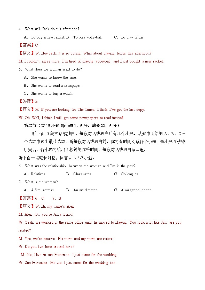 高一英语开学摸底考02（人教版2019）（解析版）第2页