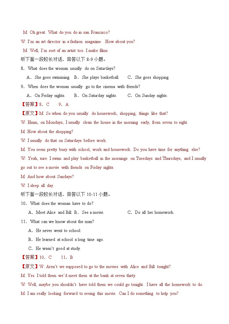 高一英语开学摸底考02（人教版2019）（解析版）第3页